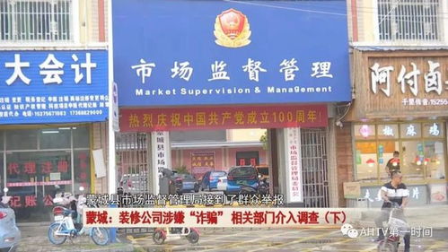 付了家装的款,工程没完成,装修公司竟然关门了