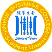 安徽商贸职业技术学院学生会