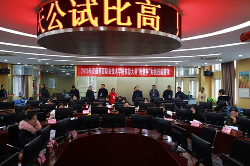 安徽商贸职业技术学院