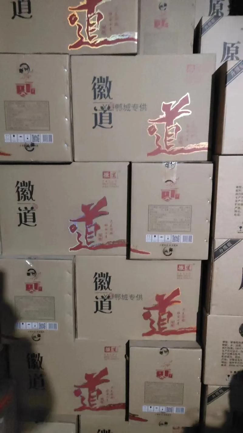 郸城县鑫缘商贸中心,浏阳河产品,安徽徽道酒.#做生意诚信第一