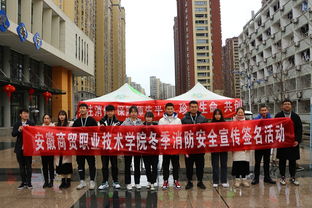 安徽商贸职业技术学院