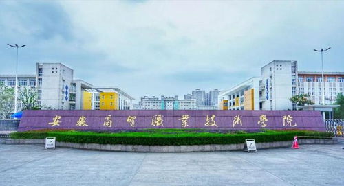 省委书记作批示 芜湖这所学校喜迎120周年校庆